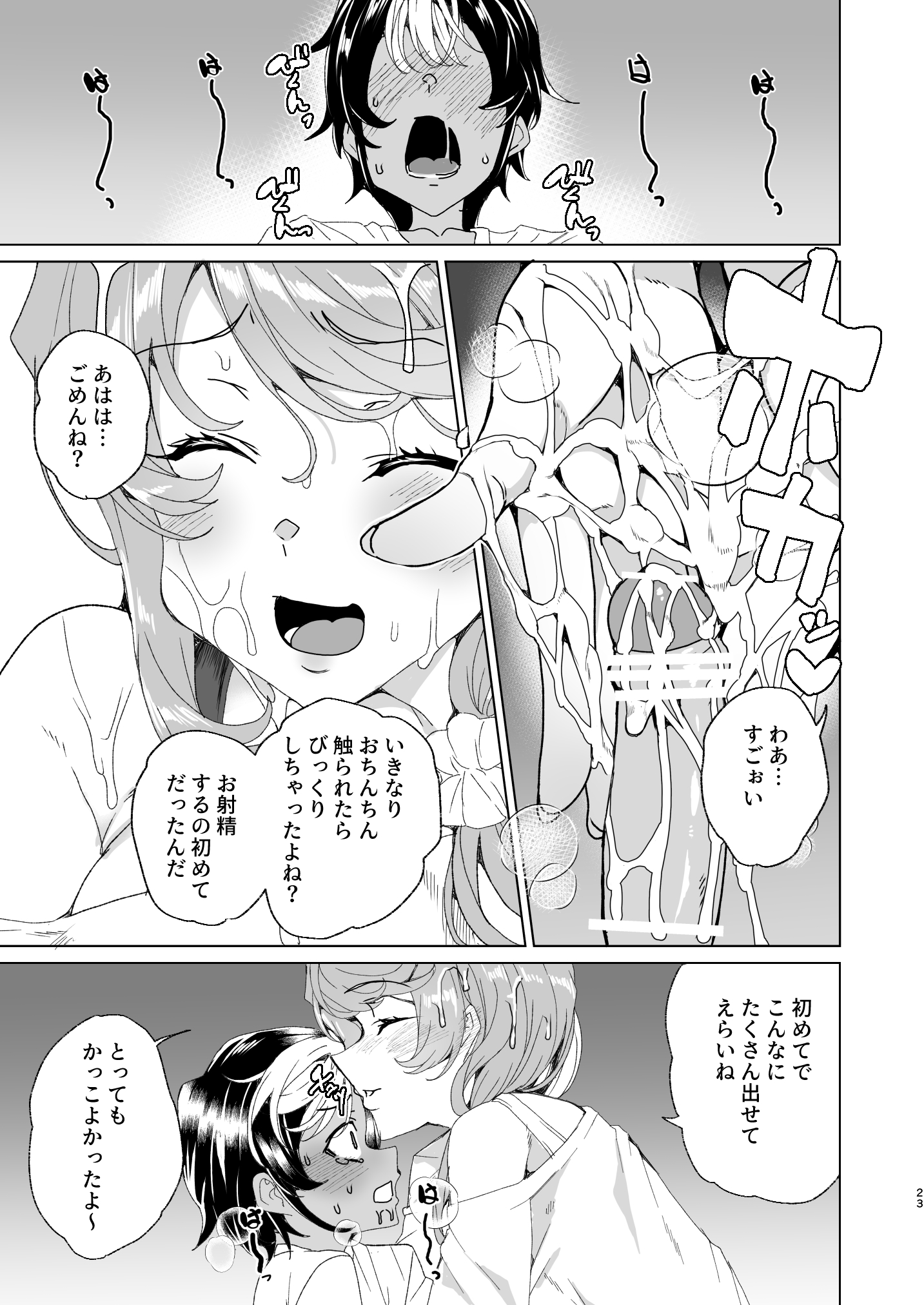 クラスメイトのママ(34)とゼロから始めるカップルチャンネル36