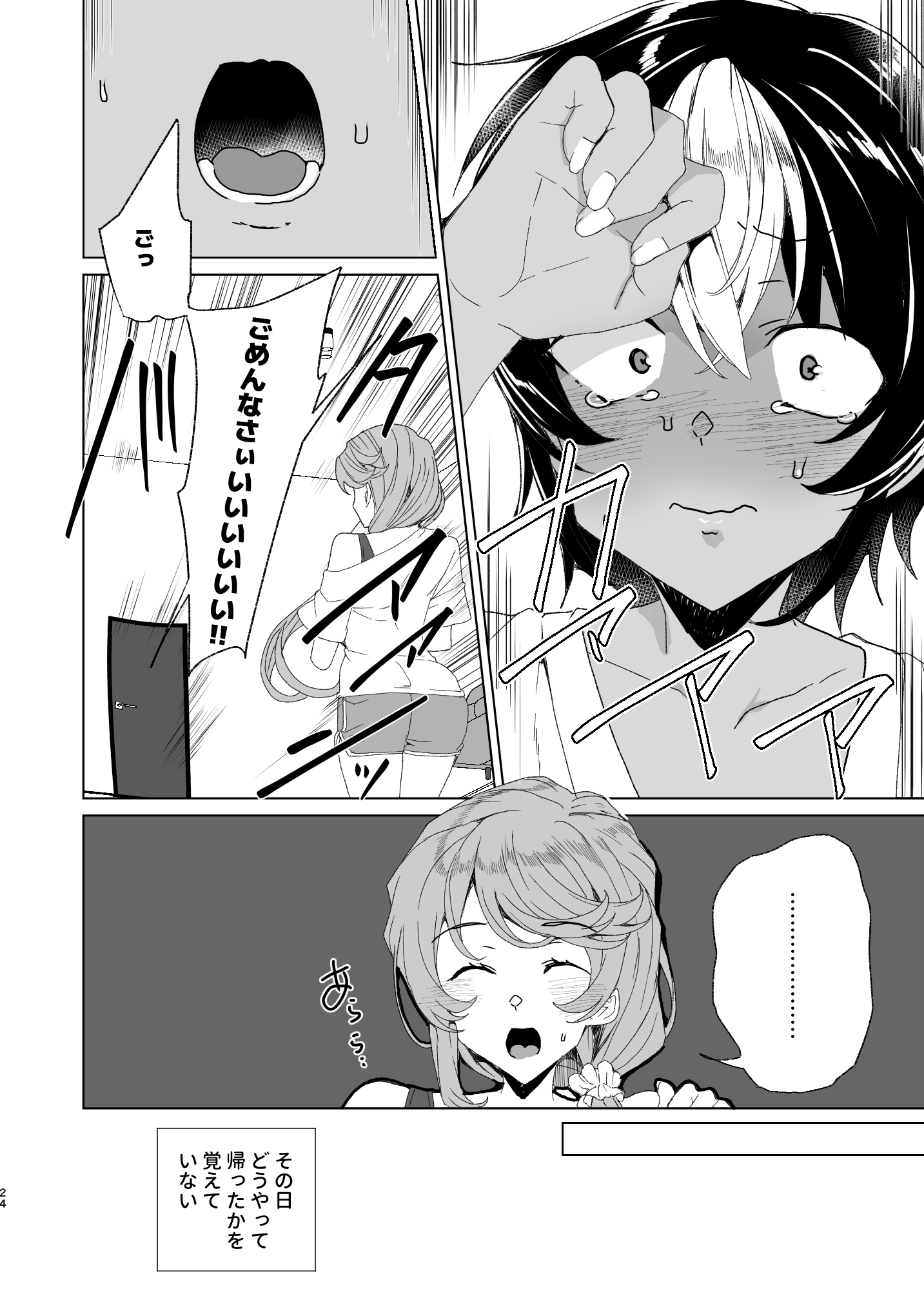 クラスメイトのママ(34)とゼロから始めるカップルチャンネル37