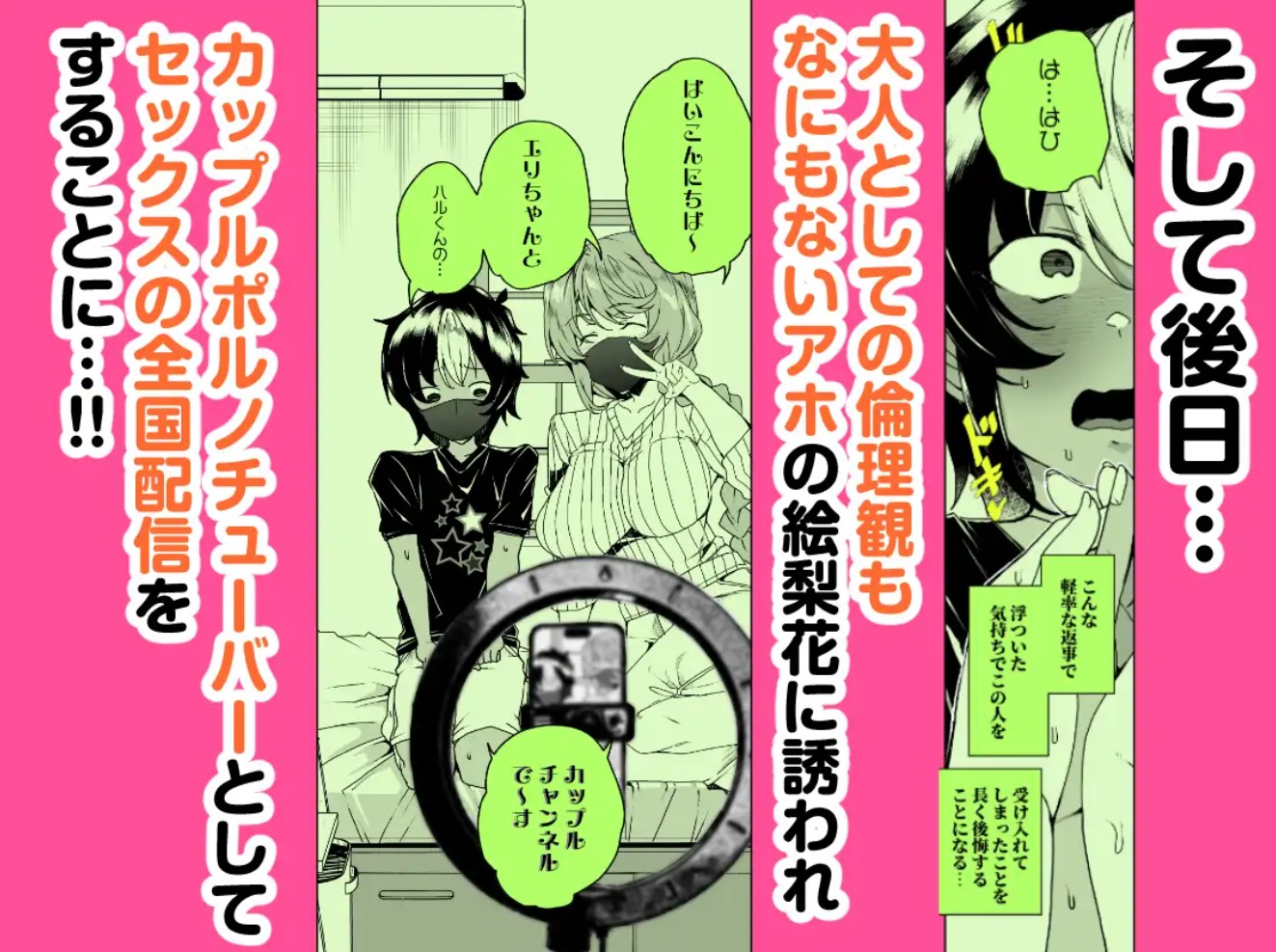 クラスメイトのママ(34)とゼロから始めるカップルチャンネル5