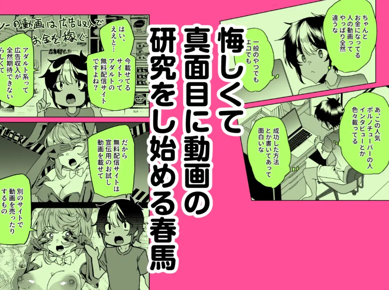 クラスメイトのママ(34)とゼロから始めるカップルチャンネル9