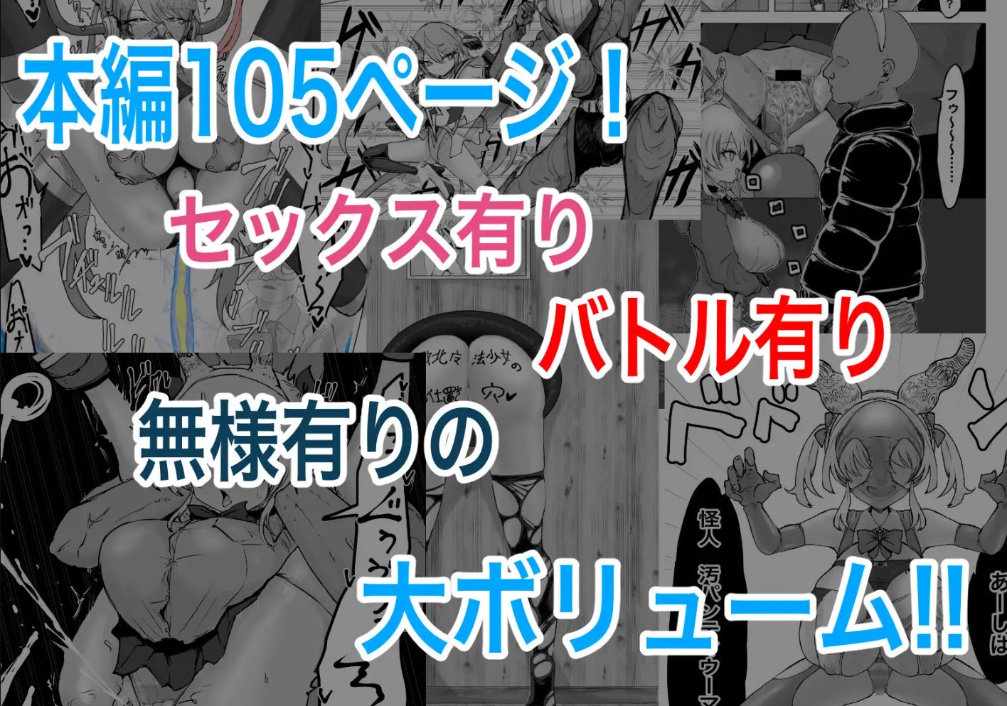 魔法少女ライジングストーム 開園!常識改変ツムリんランド!!10