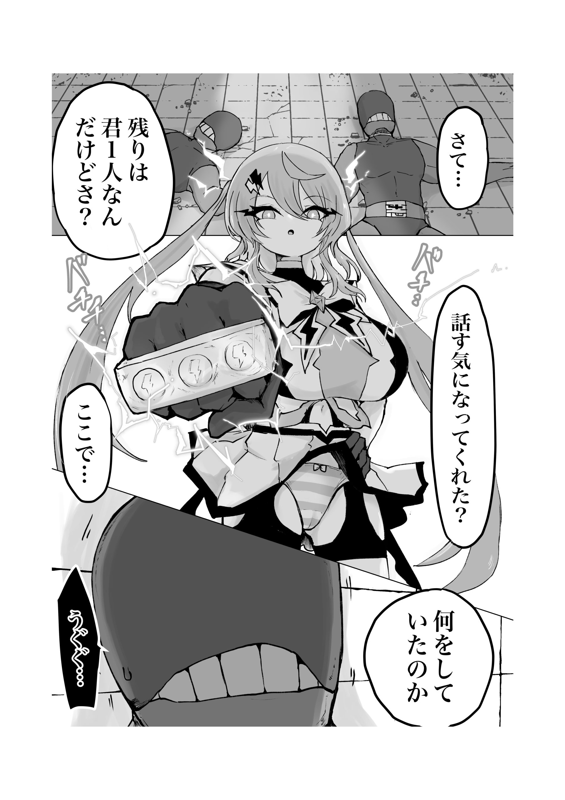 魔法少女ライジングストーム 開園!常識改変ツムリんランド!!11