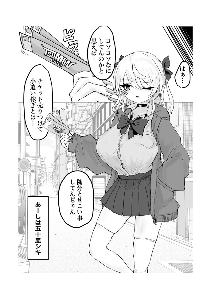 魔法少女ライジングストーム 開園!常識改変ツムリんランド!!12