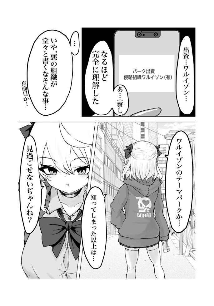 魔法少女ライジングストーム 開園!常識改変ツムリんランド!!14