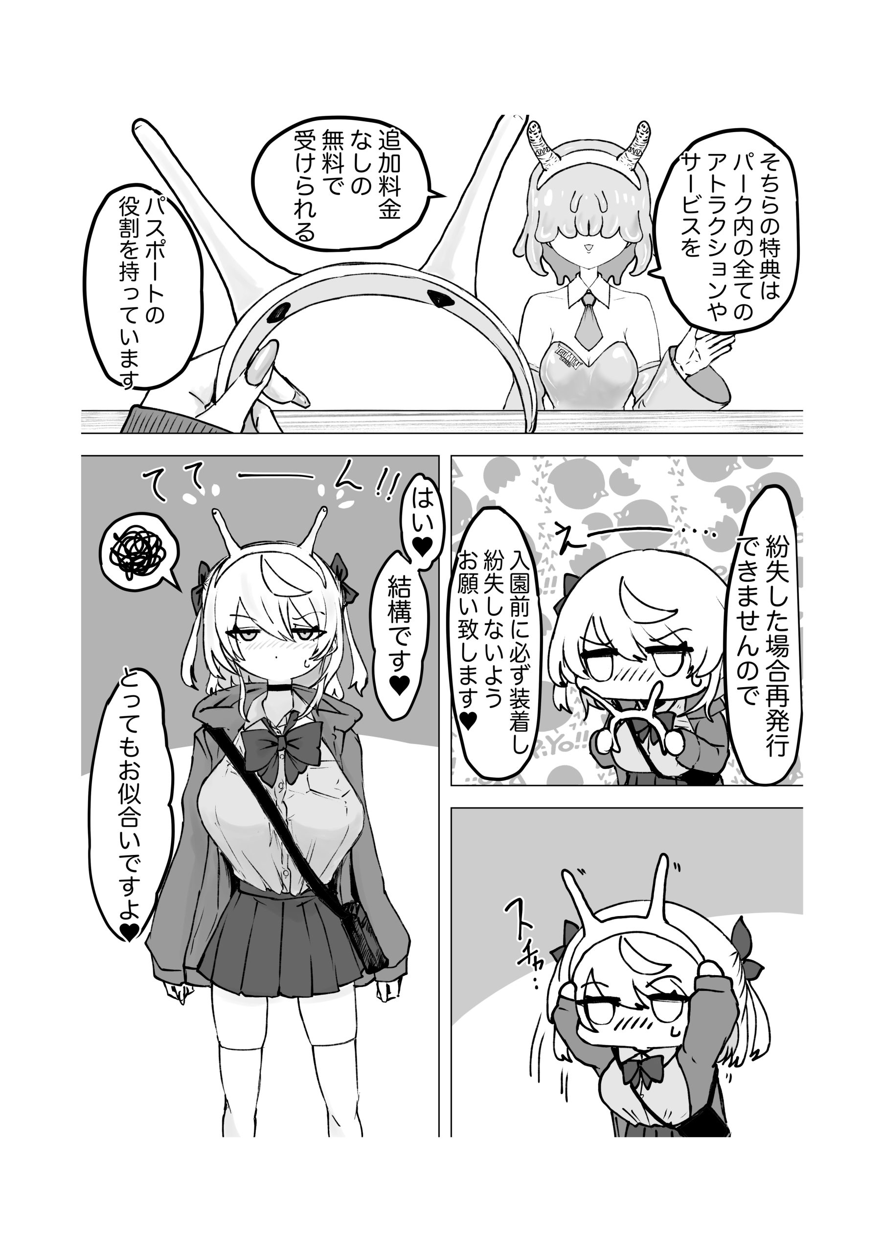 魔法少女ライジングストーム 開園!常識改変ツムリんランド!!17