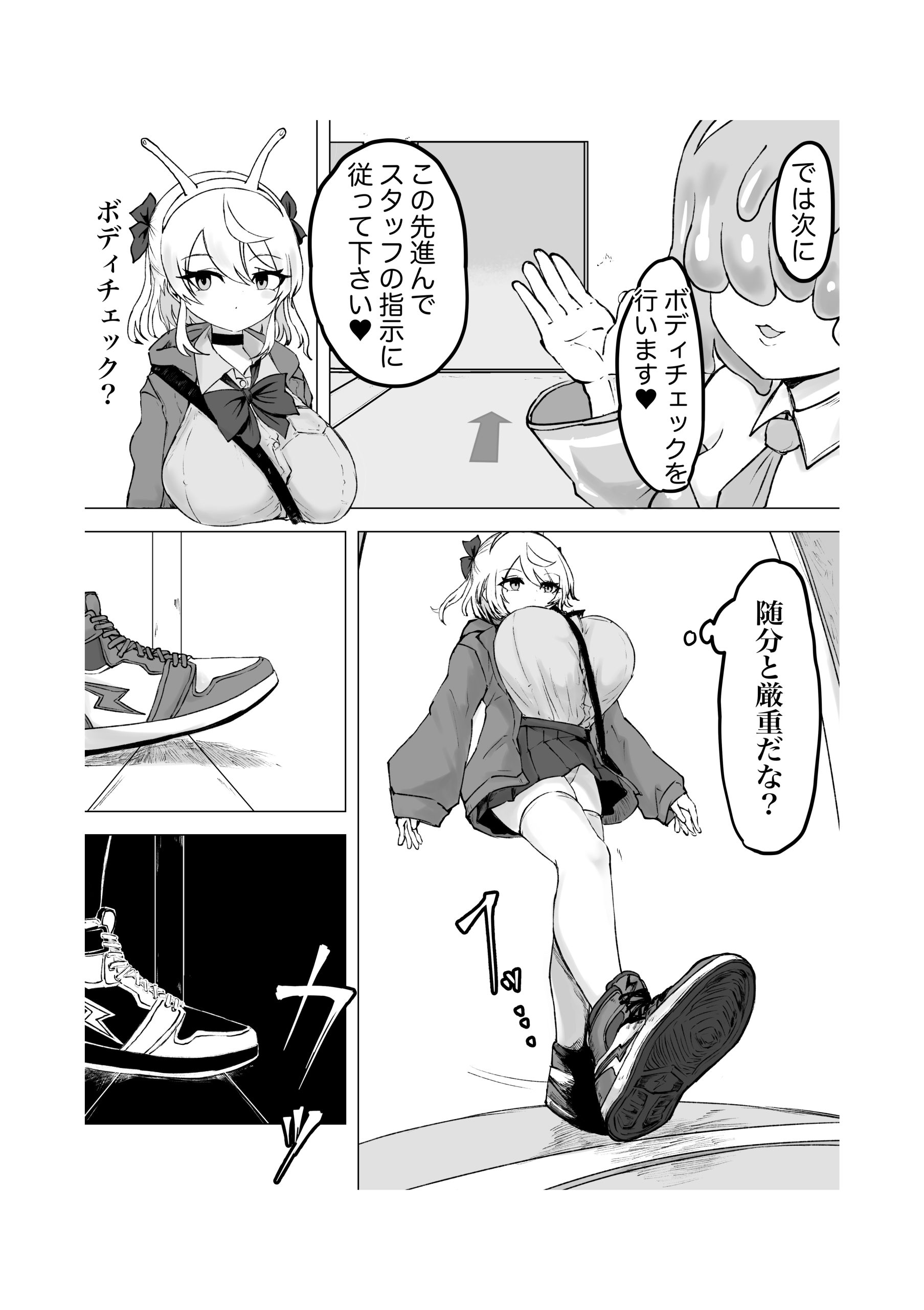 魔法少女ライジングストーム 開園!常識改変ツムリんランド!!18