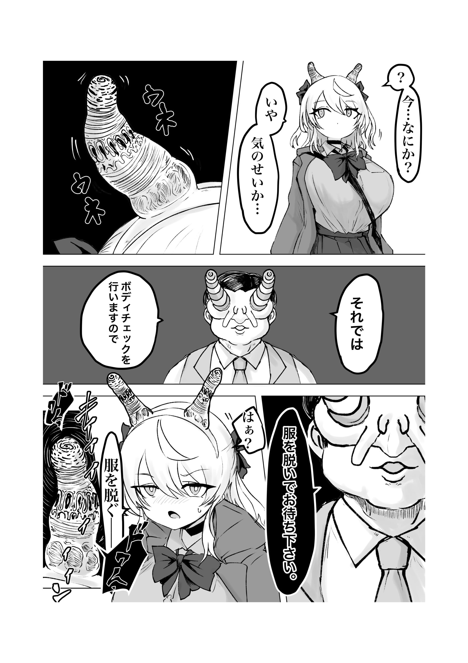 魔法少女ライジングストーム 開園!常識改変ツムリんランド!!20