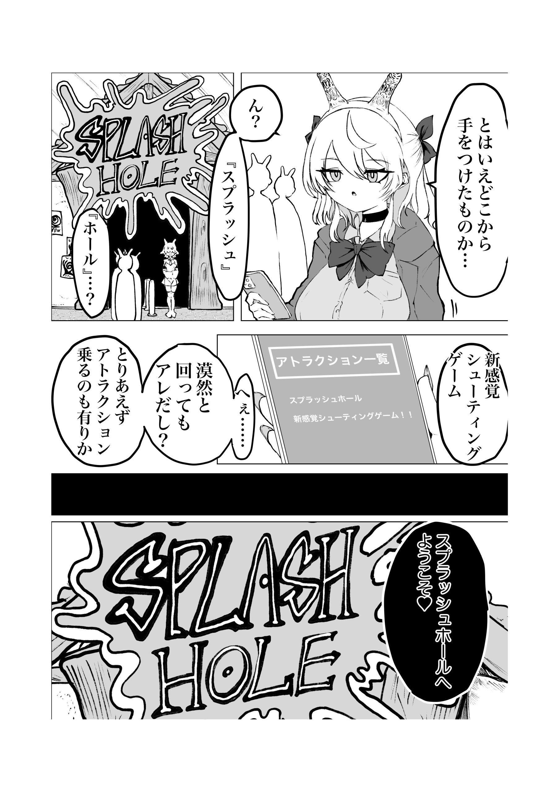 魔法少女ライジングストーム 開園!常識改変ツムリんランド!!23