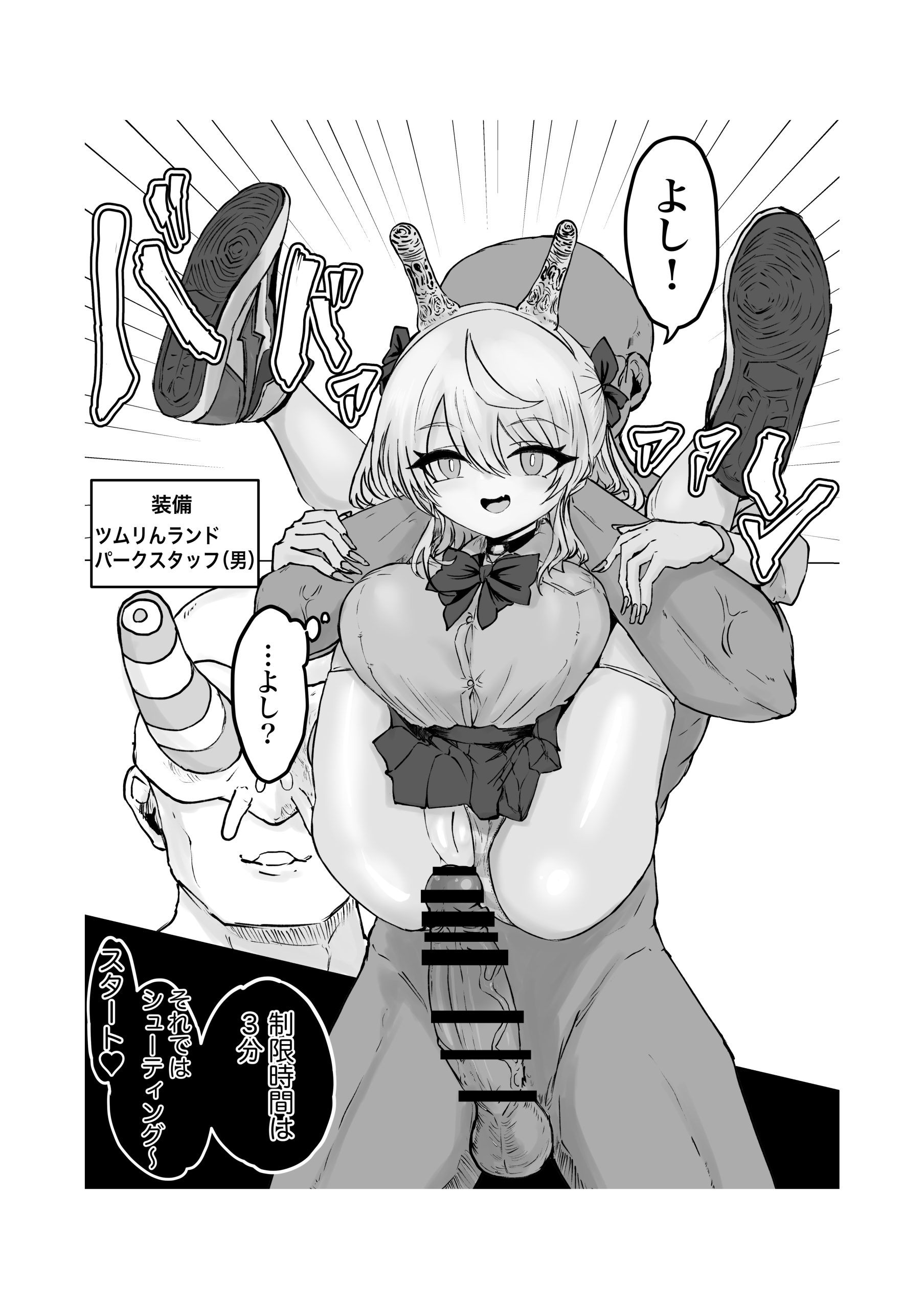 魔法少女ライジングストーム 開園!常識改変ツムリんランド!!25