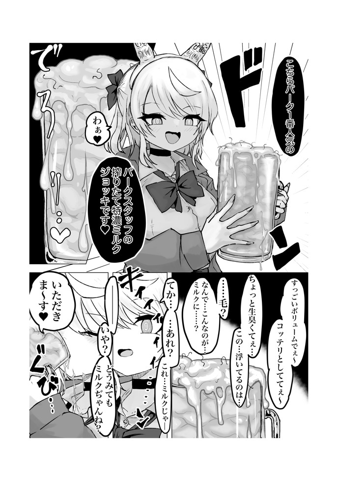 魔法少女ライジングストーム 開園!常識改変ツムリんランド!!29