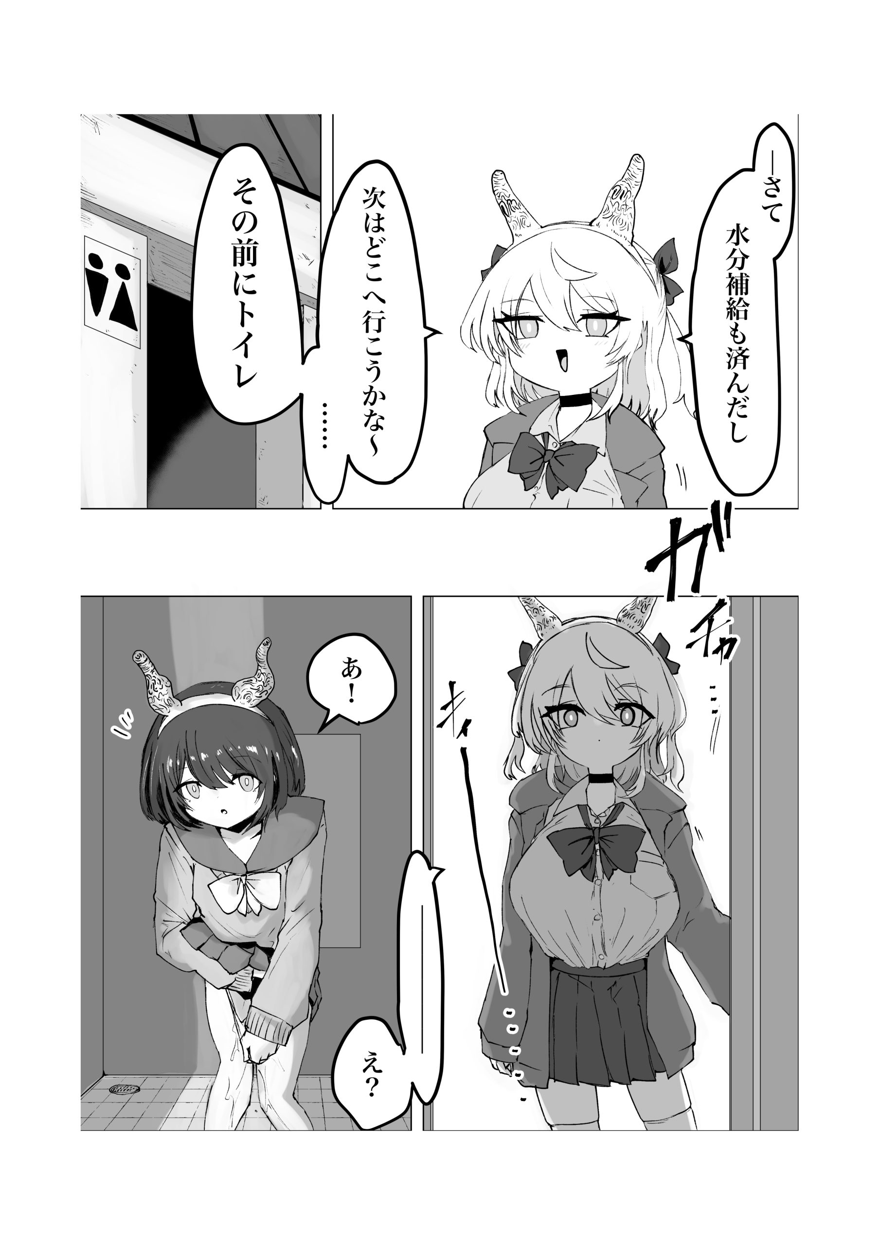 魔法少女ライジングストーム 開園!常識改変ツムリんランド!!30