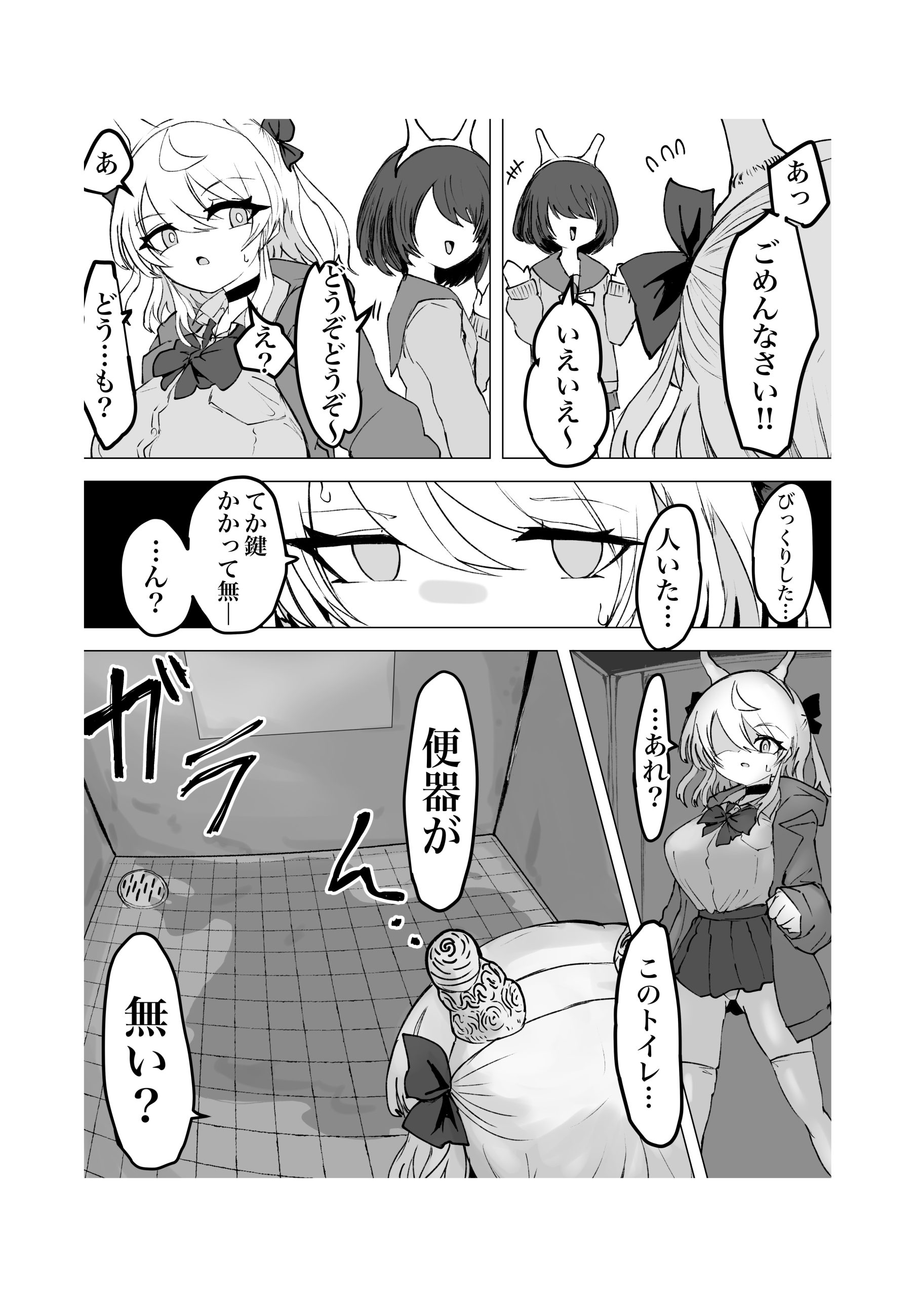 魔法少女ライジングストーム 開園!常識改変ツムリんランド!!31