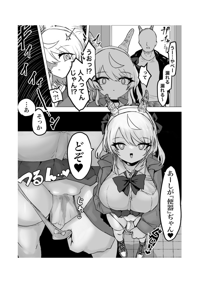 魔法少女ライジングストーム 開園!常識改変ツムリんランド!!32