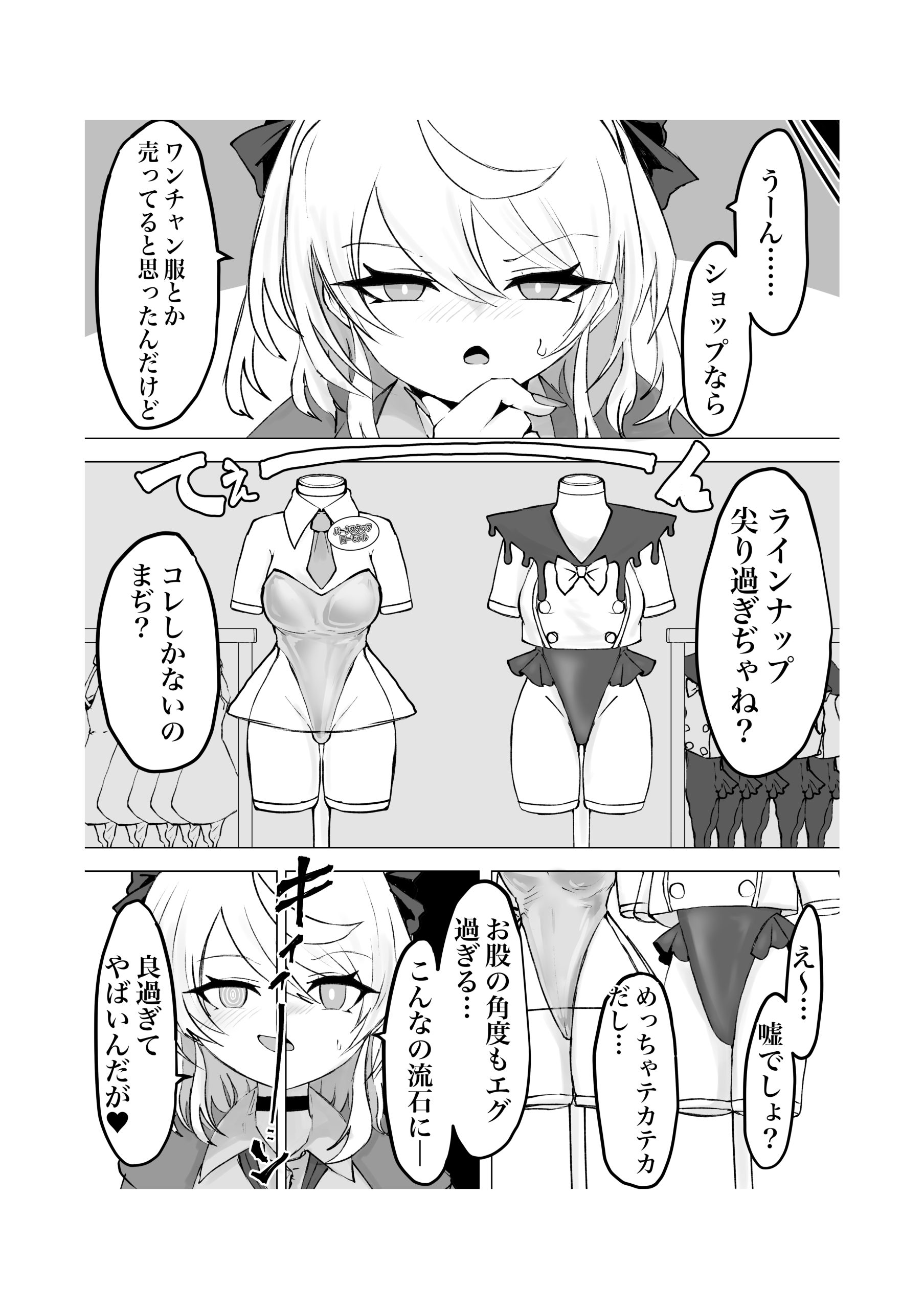 魔法少女ライジングストーム 開園!常識改変ツムリんランド!!33