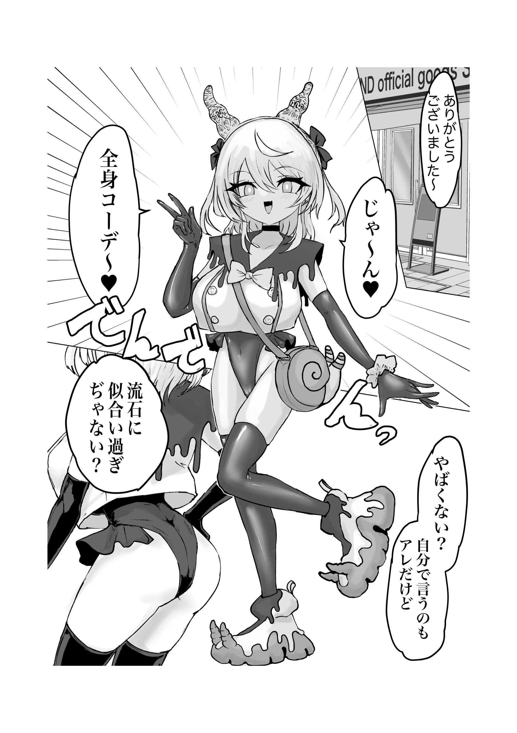 魔法少女ライジングストーム 開園!常識改変ツムリんランド!!34