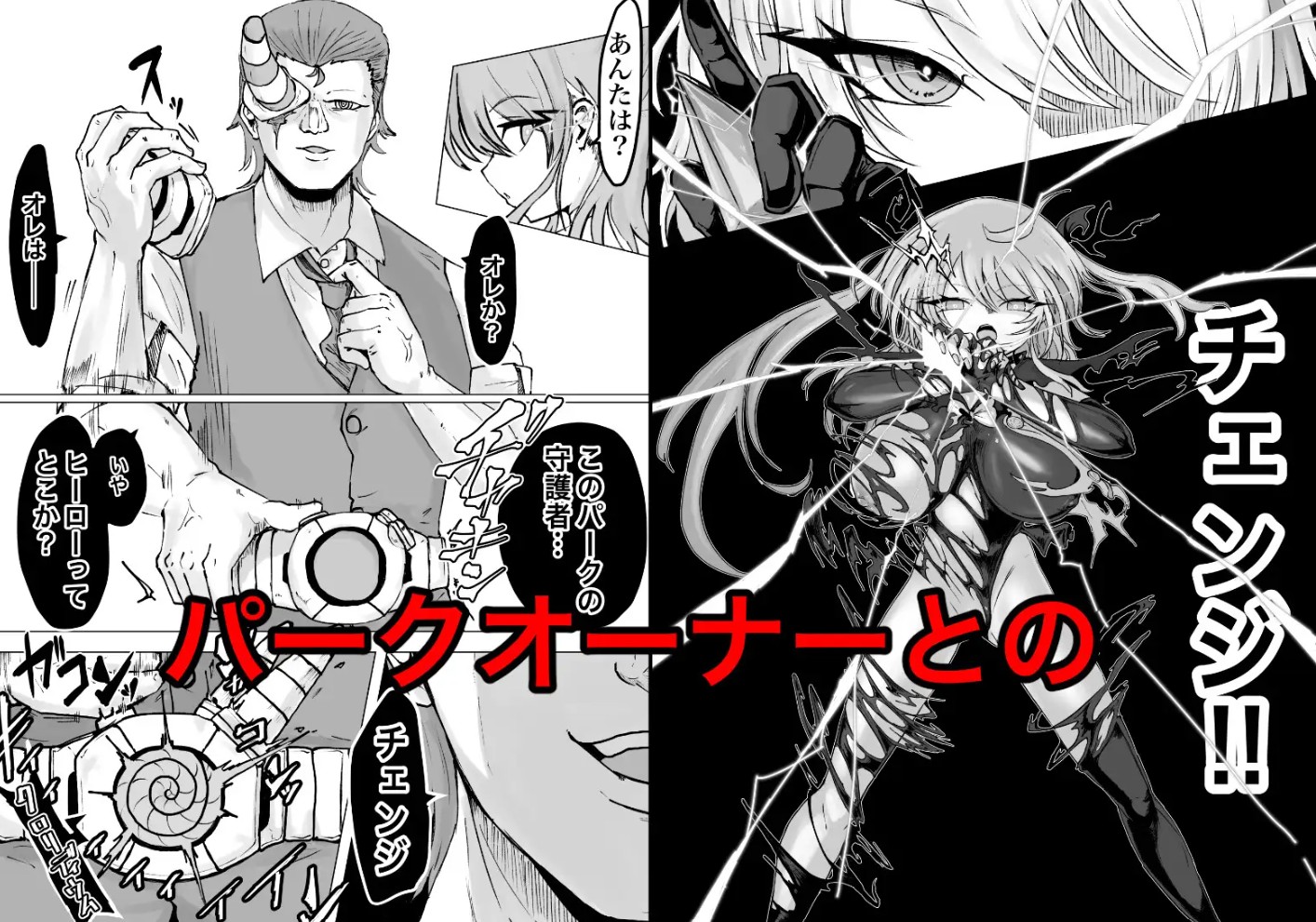 魔法少女ライジングストーム 開園!常識改変ツムリんランド!!8