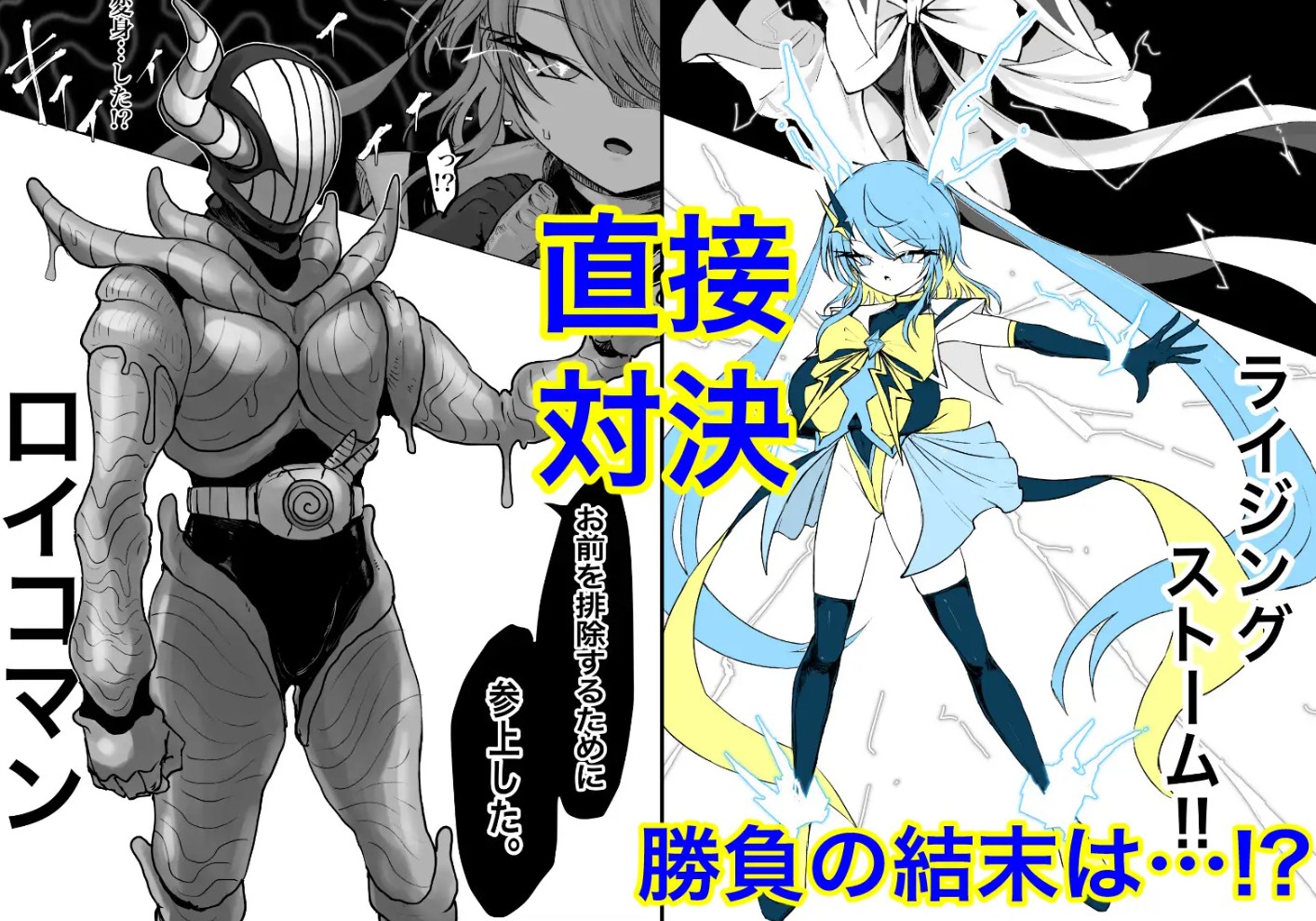 魔法少女ライジングストーム 開園!常識改変ツムリんランド!!9