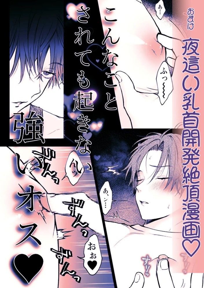 負け知らずの俺が2m超え男に駅弁された日 10