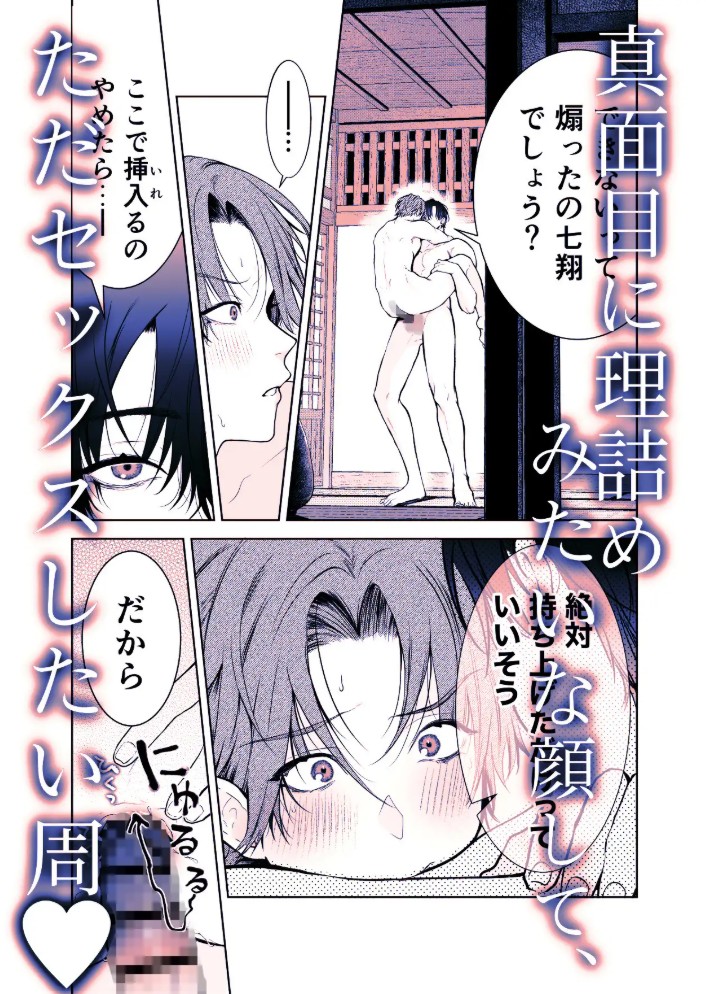 負け知らずの俺が2m超え男に駅弁された日 4