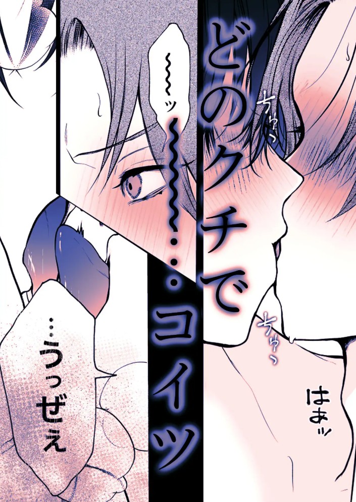 負け知らずの俺が2m超え男に駅弁された日 8