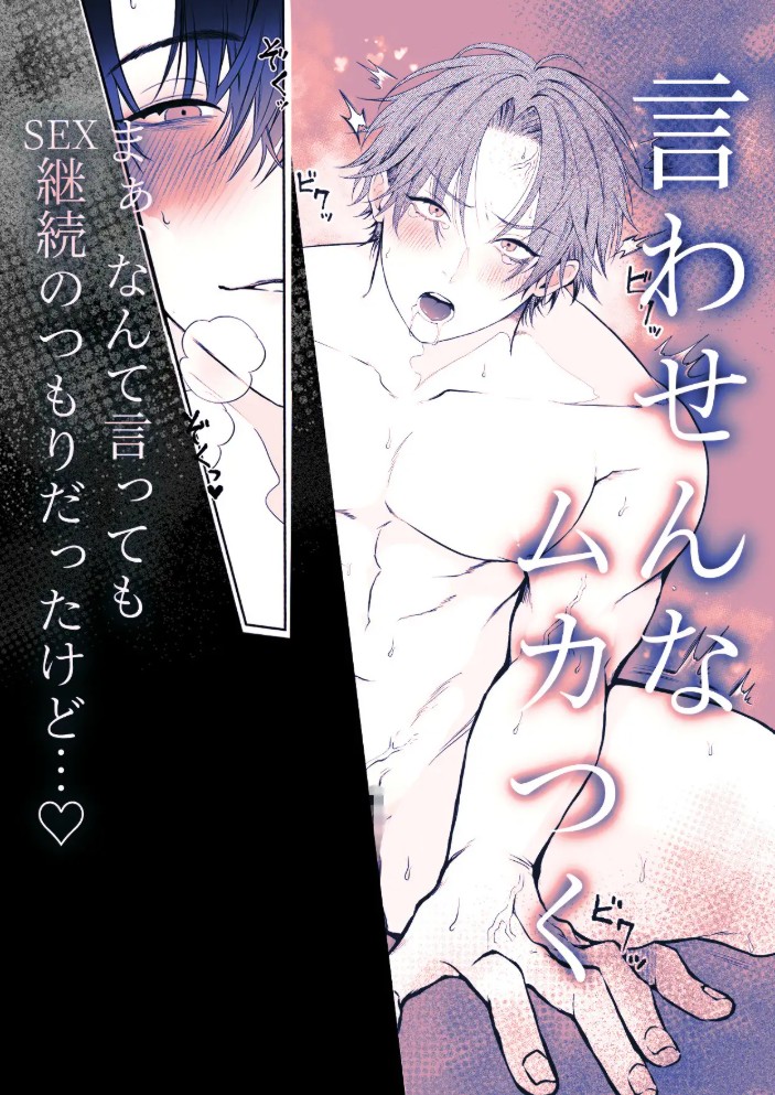 負け知らずの俺が2m超え男に駅弁された日 9