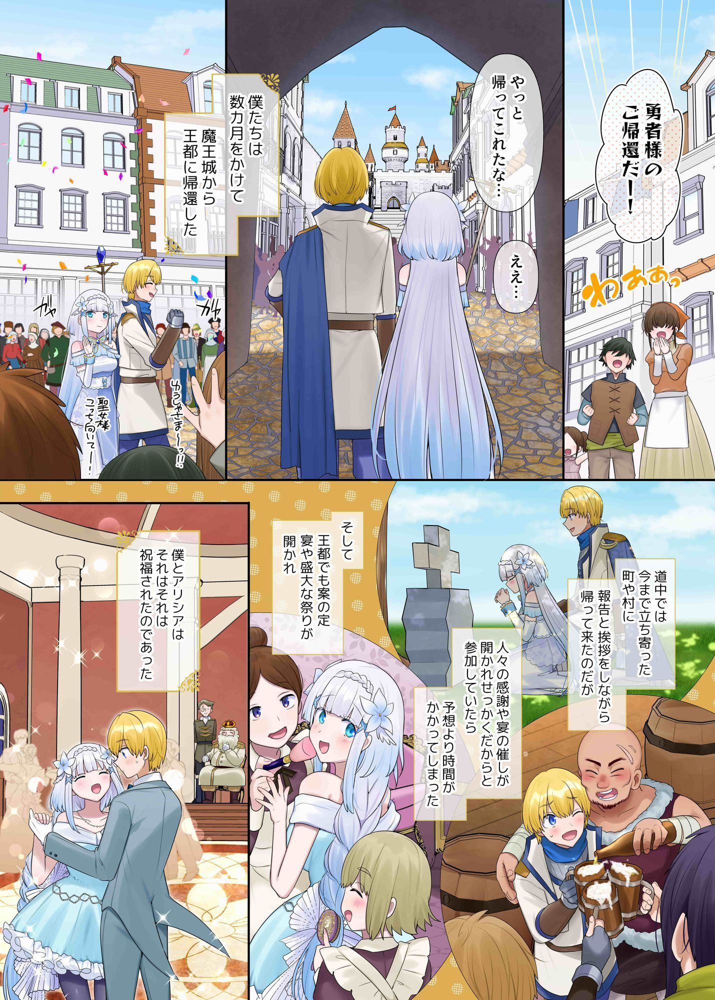 魔王の策略〜蹂躙されし聖女と勇者の魂〜5