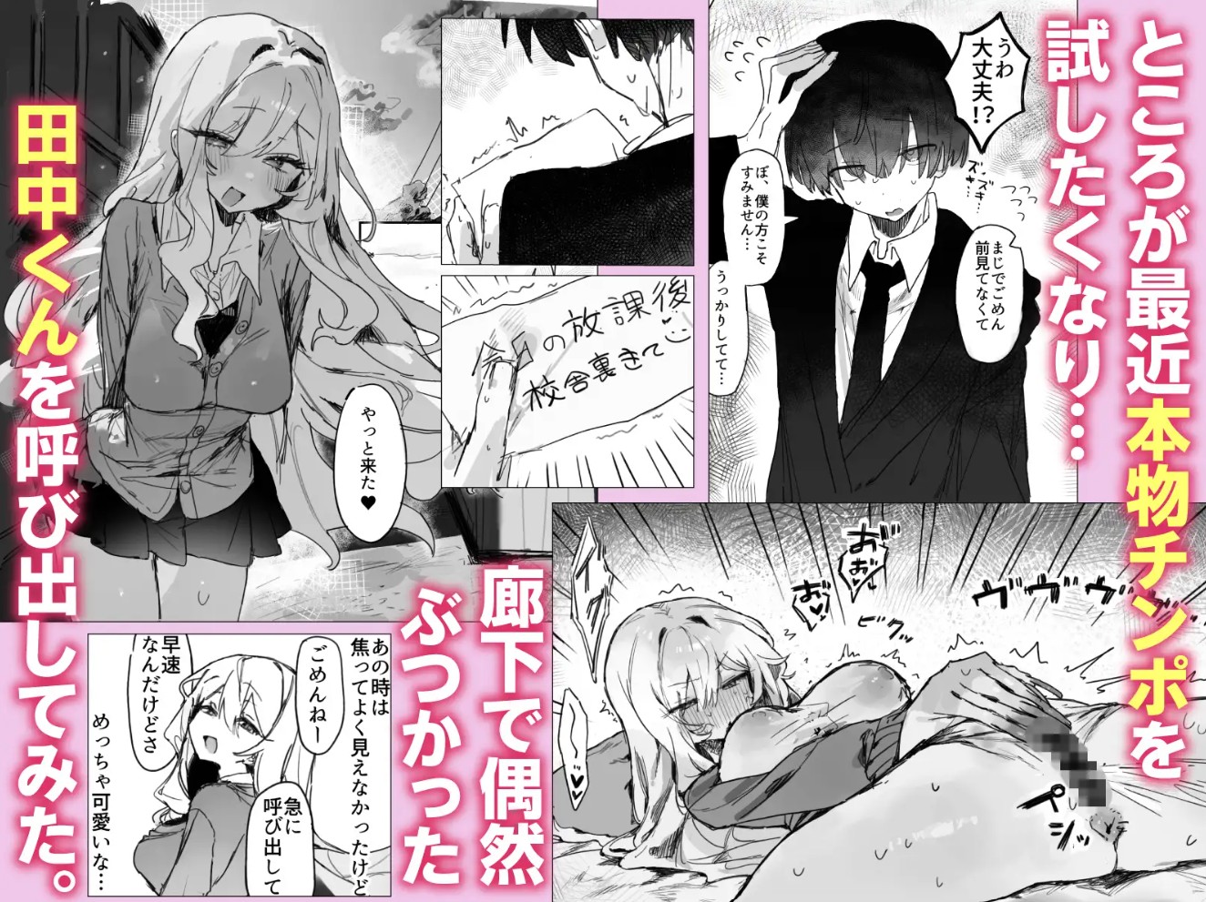 玩具好きの処女ギャルがオタクくんにちんぽを貸してもらう話3