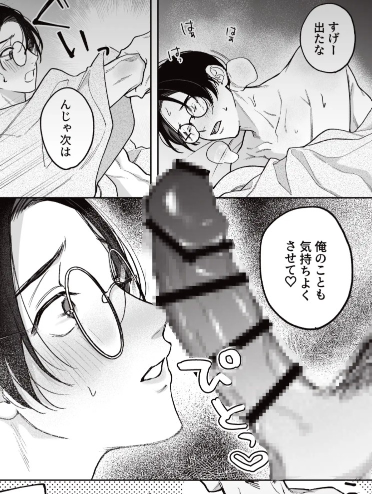 先に堕ちたのは10