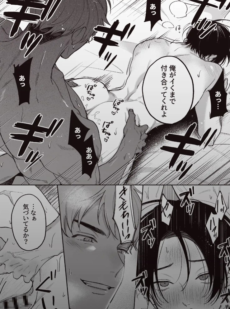 先に堕ちたのは11