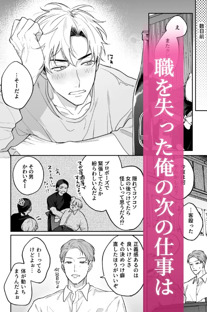 先に堕ちたのは2