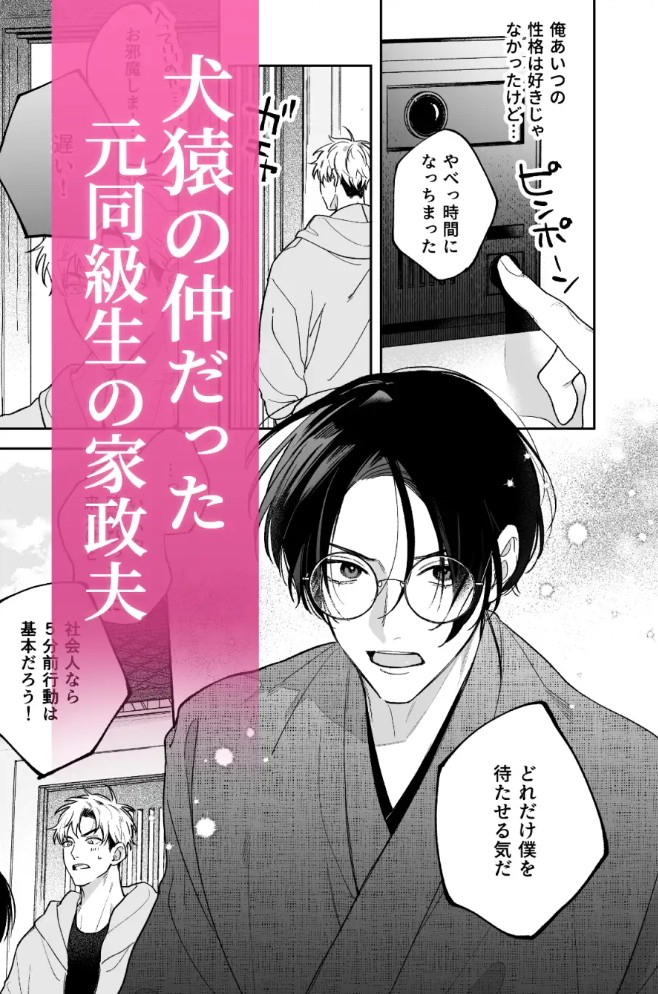 先に堕ちたのは3