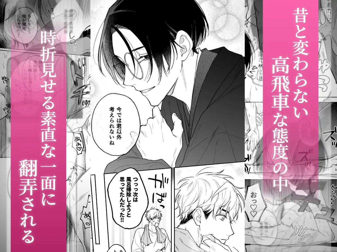 先に堕ちたのは4