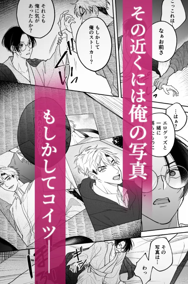 先に堕ちたのは6