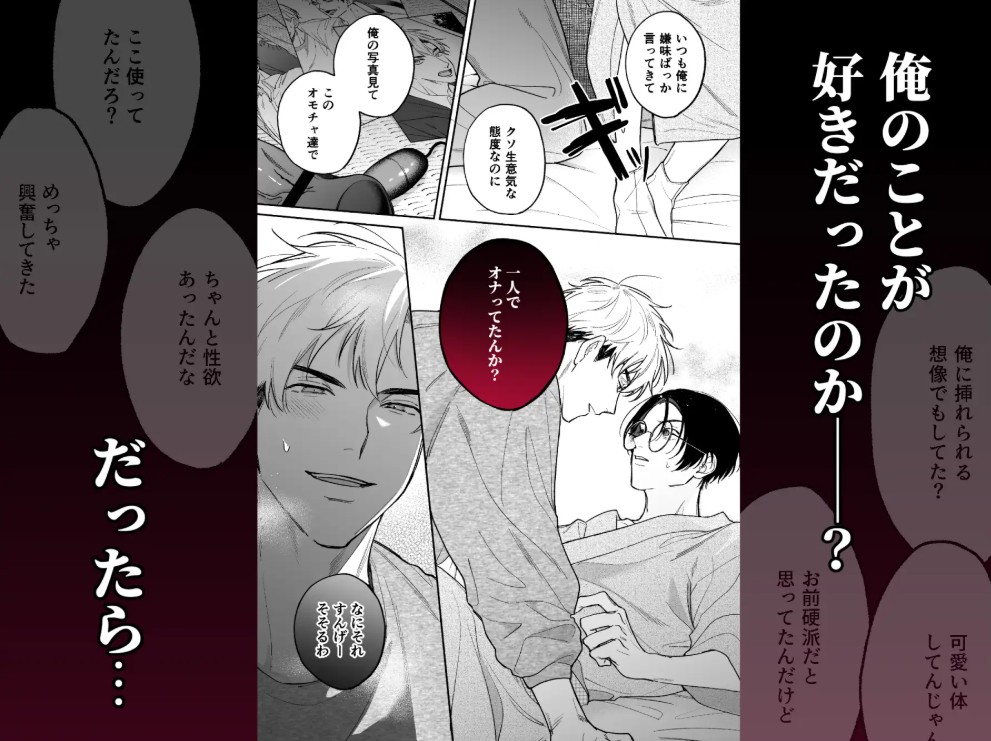 先に堕ちたのは7