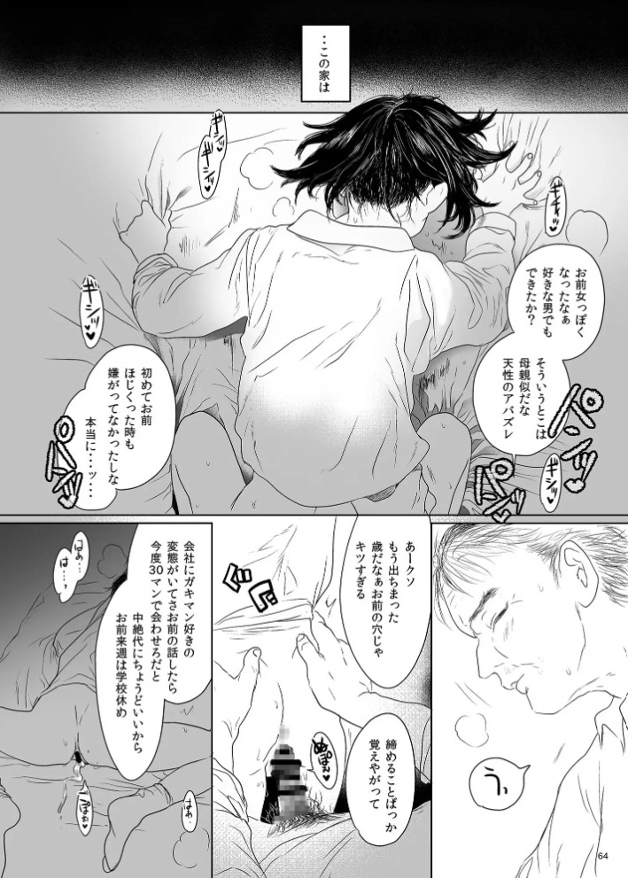 思春期異聞録10