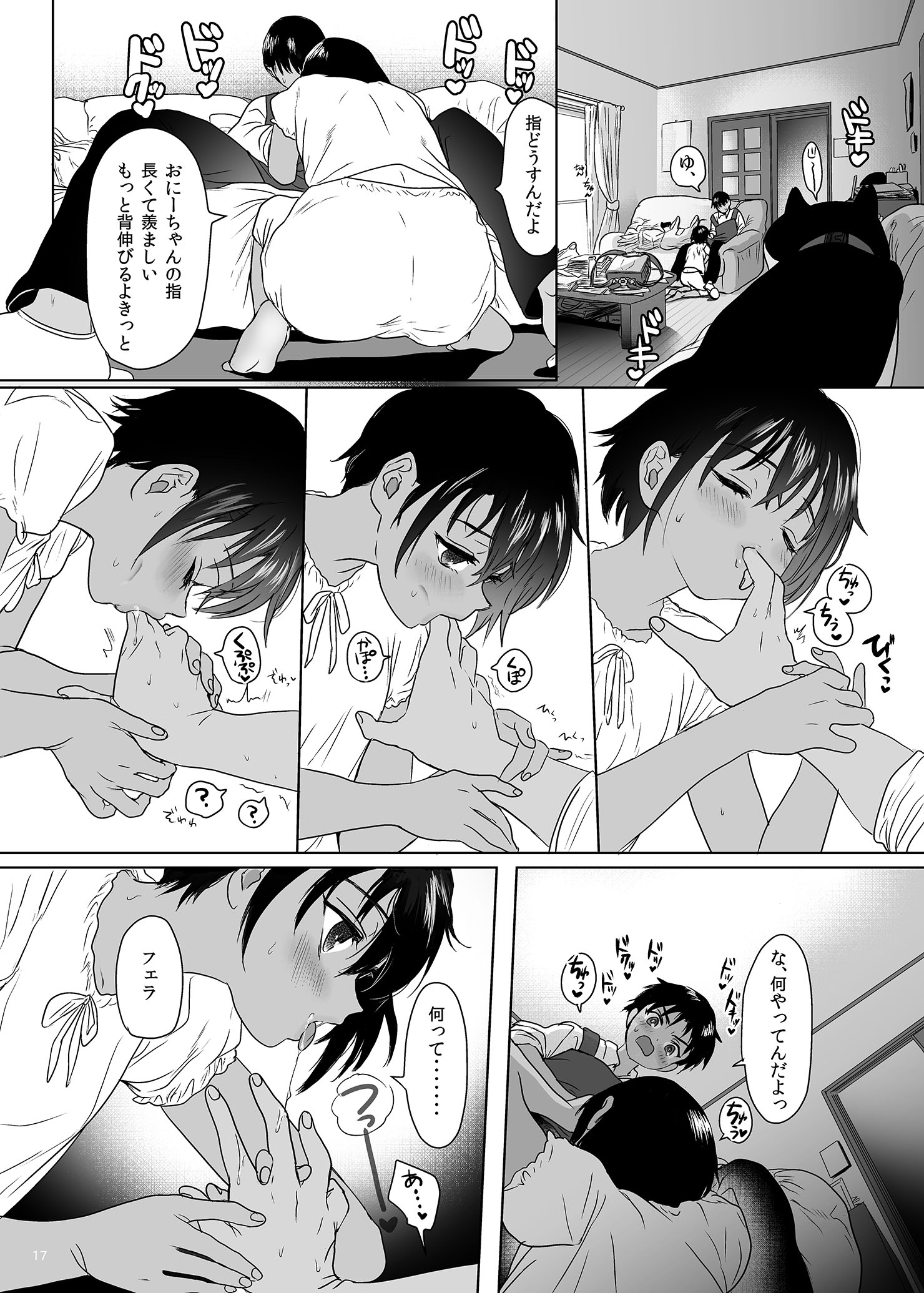 思春期異聞録26