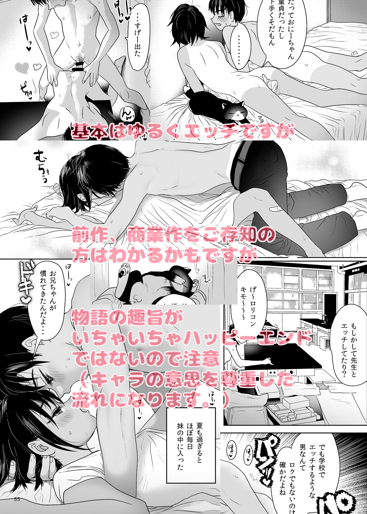 思春期異聞録39