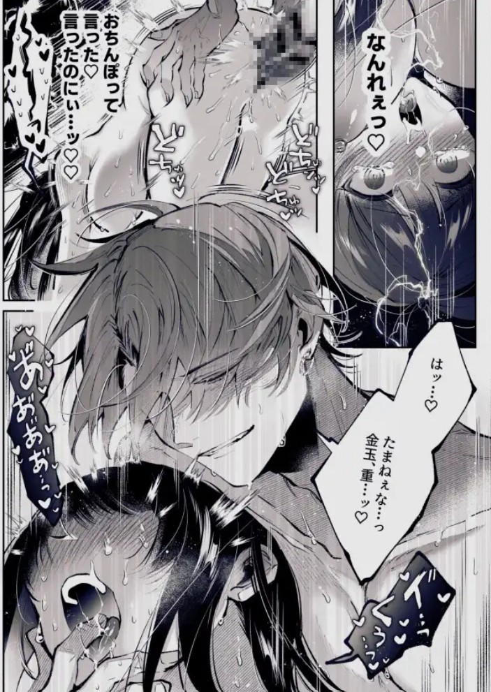 転生系ヒロインに悪い男(殺し屋)の初恋は重すぎる!?10