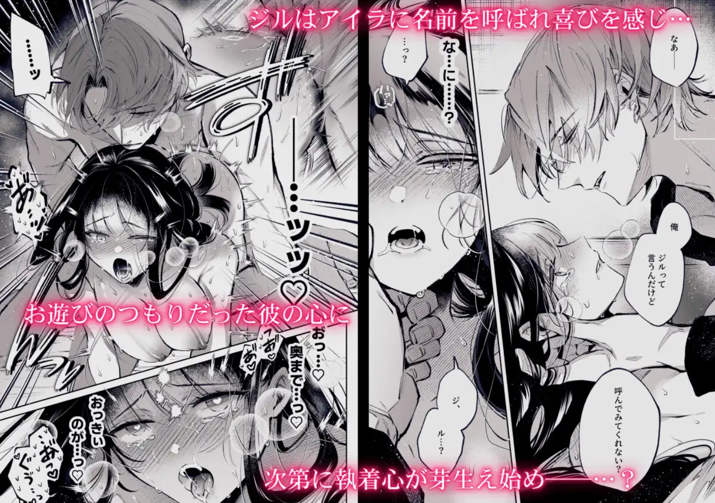 転生系ヒロインに悪い男(殺し屋)の初恋は重すぎる!?11