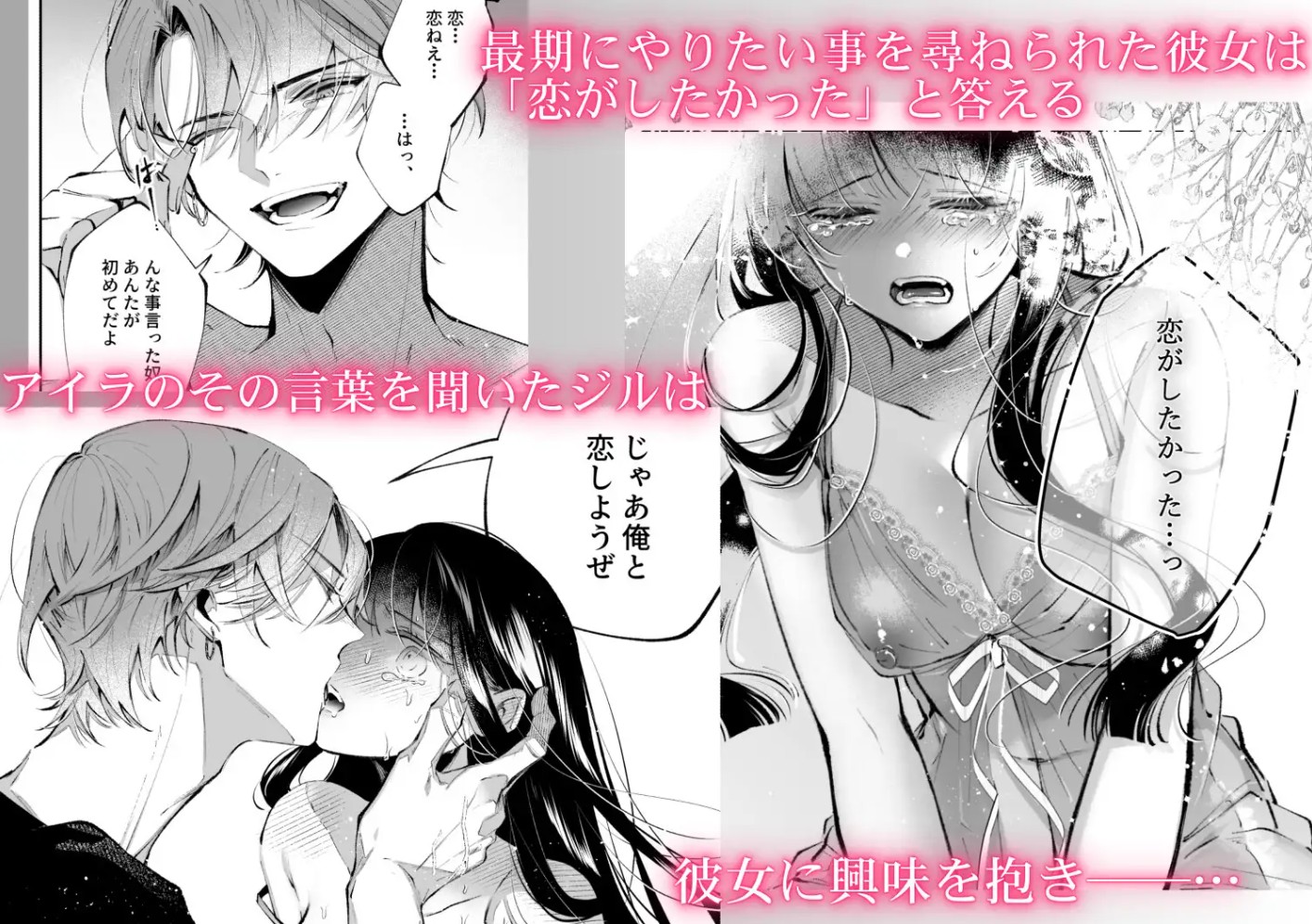 転生系ヒロインに悪い男(殺し屋)の初恋は重すぎる!?6