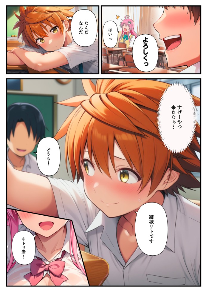 【ToL◯VEる】寝取られるハーレム堕ちたララ・モモ・古手川13