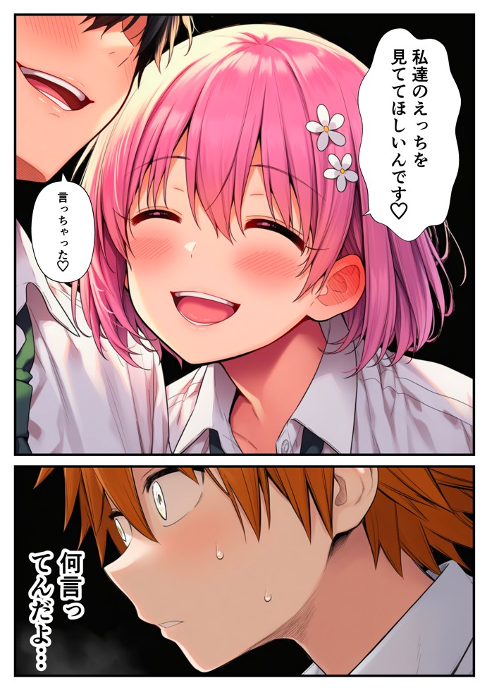 【ToL◯VEる】寝取られるハーレム堕ちたララ・モモ・古手川24