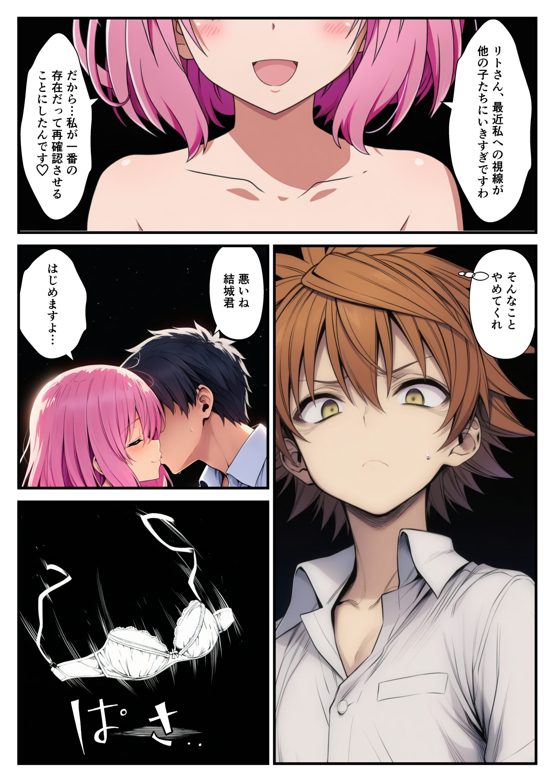 【ToL◯VEる】寝取られるハーレム堕ちたララ・モモ・古手川27