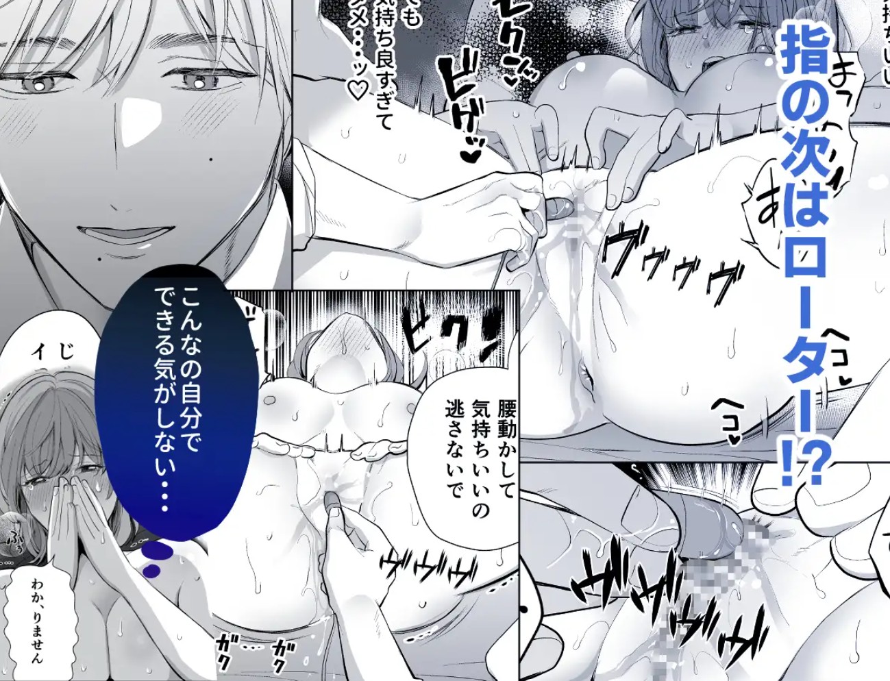 月島先生のデカクリ育成計画26