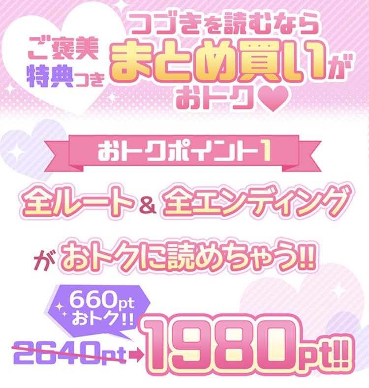 ケダモノ上司はヤクザにつき エピソードはどうすれば読める？