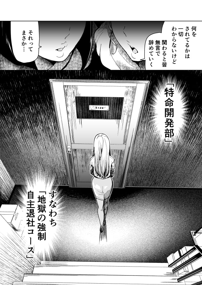 愛玩具の女～特命開発部の男2人に玩具にされて倫理が崩壊～[フェイスルックponpon]05