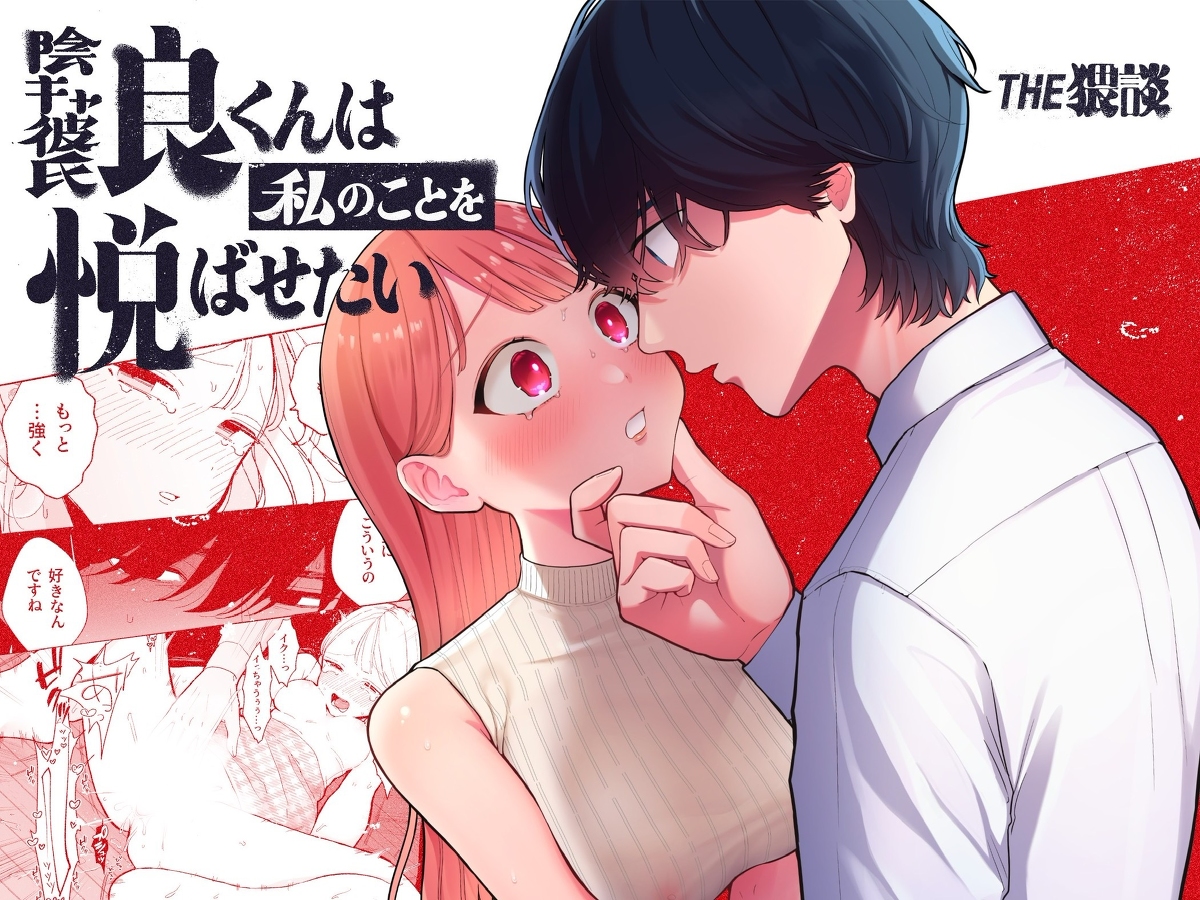 エロ漫画「THE純愛三昧アンソロジー」サンプル