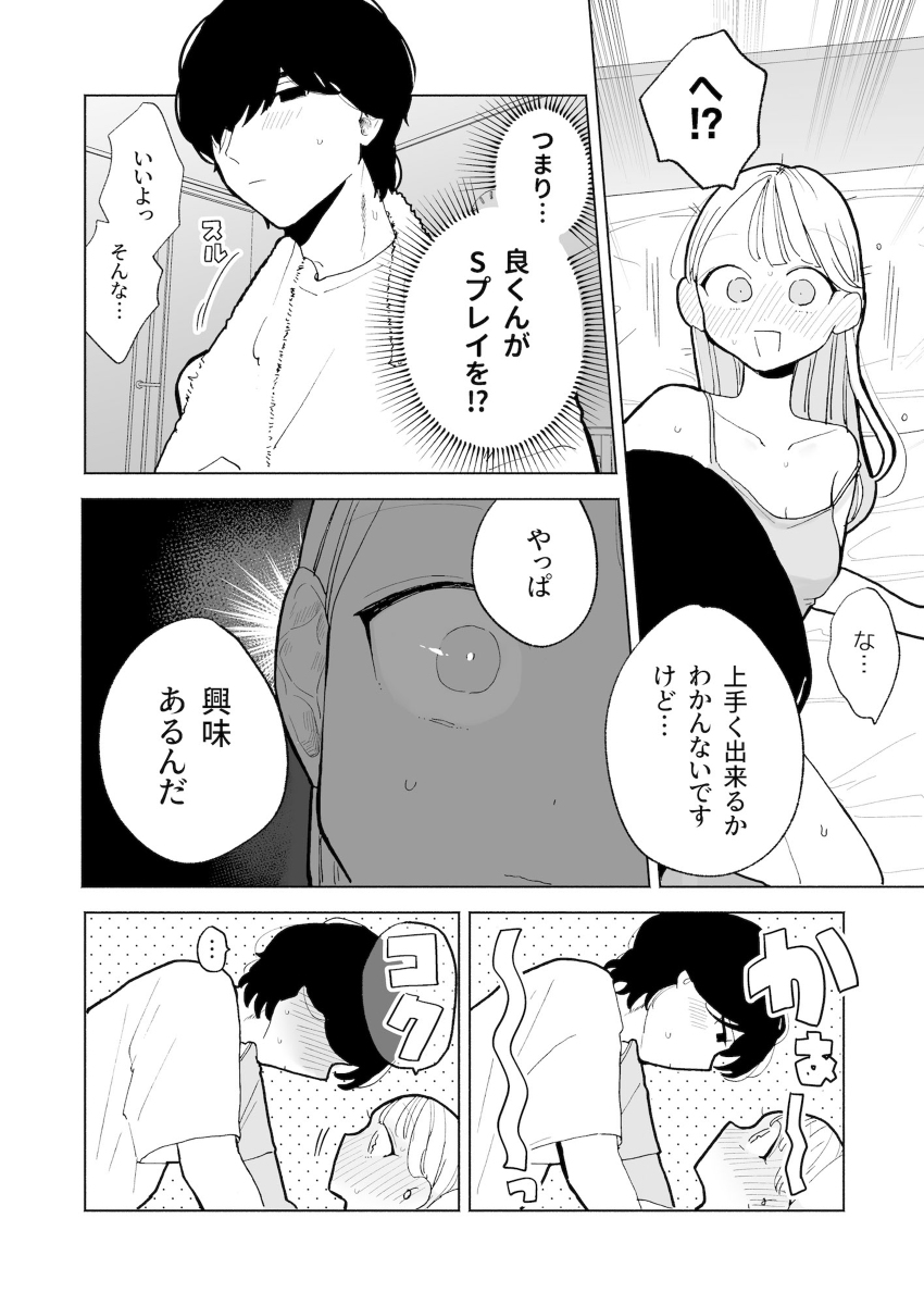 エロ漫画「THE純愛三昧アンソロジー」サンプル-10