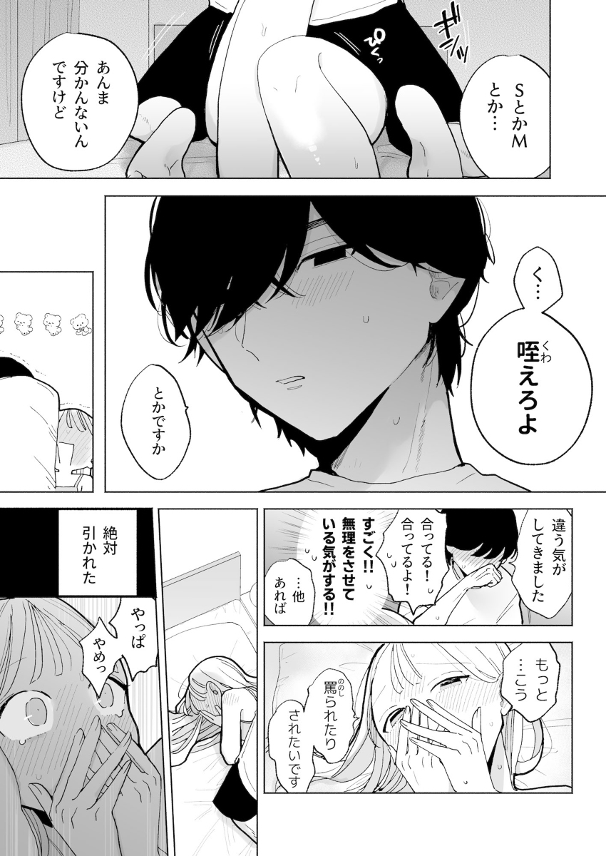 エロ漫画「THE純愛三昧アンソロジー」サンプル-11