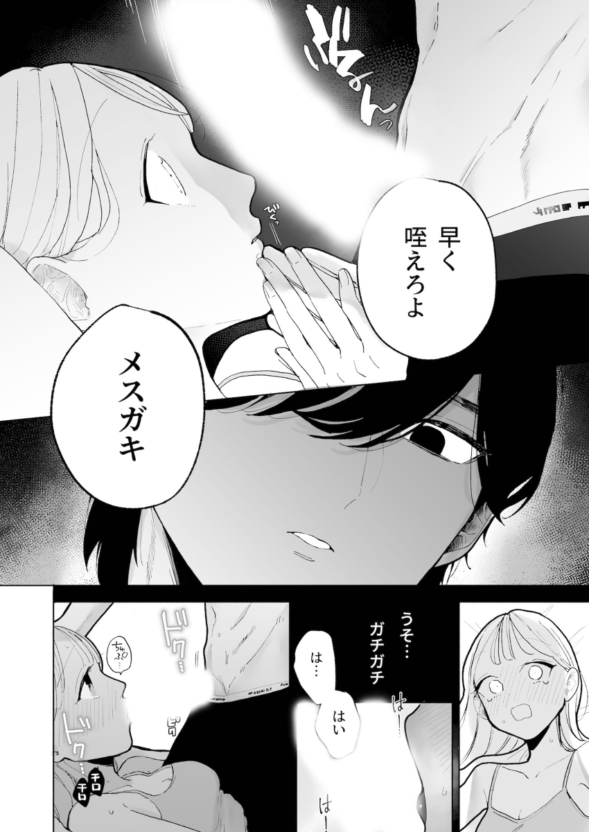 エロ漫画「THE純愛三昧アンソロジー」サンプル-12